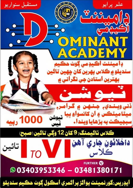 Advertisement