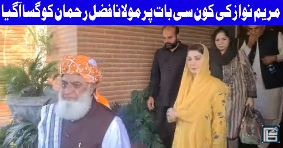 mulana fazal rahman Angry with Maryam Nawaz