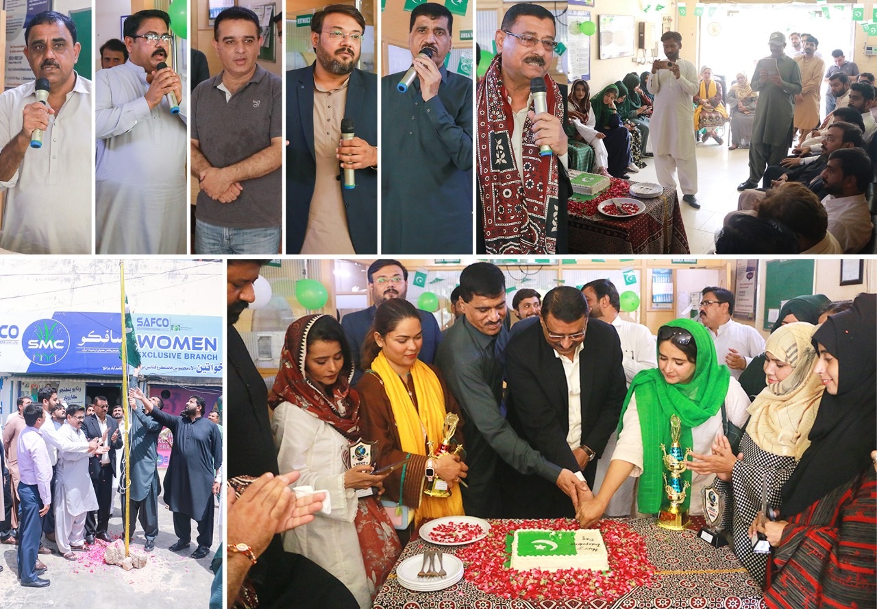 Hyderabad: SAFCO Women Branch in Hyderabad organized an Independence Day function in which the flag of Pakistan was hoisted and awards were given for good performance.