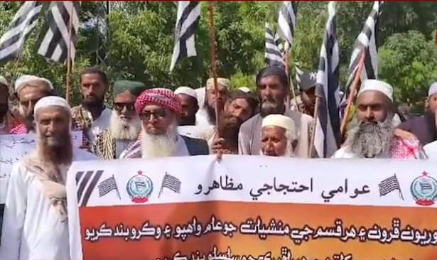 ٺٽي ۾ وڌندڙ بدامني ۽ منشيات جي وڪري خلاف احتجاجي مظاهرو