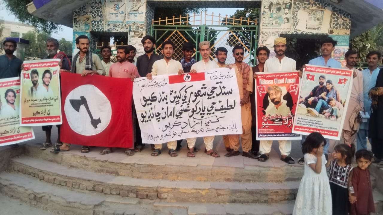 نوشهروفيروز ۾ شاگرد اڳواڻ غني امان چانڊيو جي آزادي لاءِ احتجاجي مظاهرو