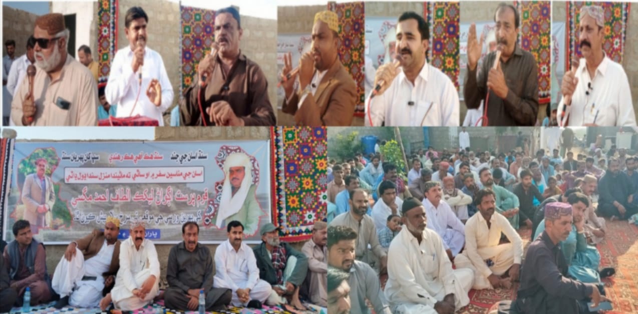 ڪراچي جي مھراڻ ڳوٺ ۾ قومپرست اڳواڻ ڪامريڊ الطاف مگسي جي پهرين ورسي ملهائي وئي