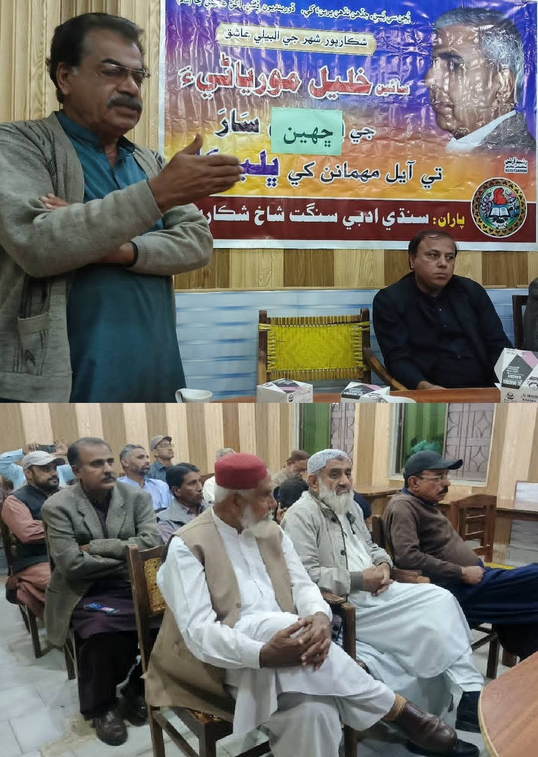 شڪارپور جي عاشق خليل مورياڻيءَ جي ڇهين ورسيءَ ملهائي وئي