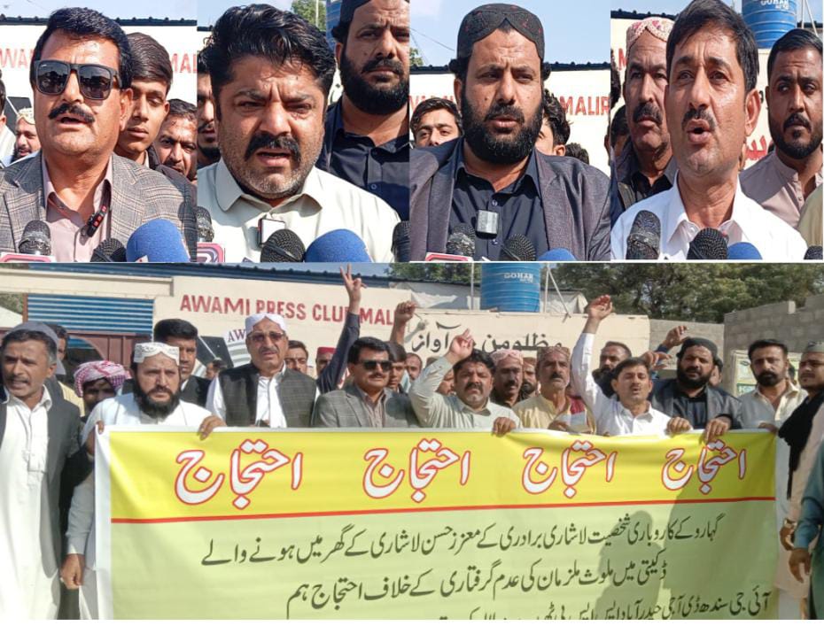 ٺٽي ۾ لاشاري برادري جي معزز جي گھر مان ڌاڙو، جوابدار گرفتار نه ٿيڻ خلاف ملير ۾ احتجاج