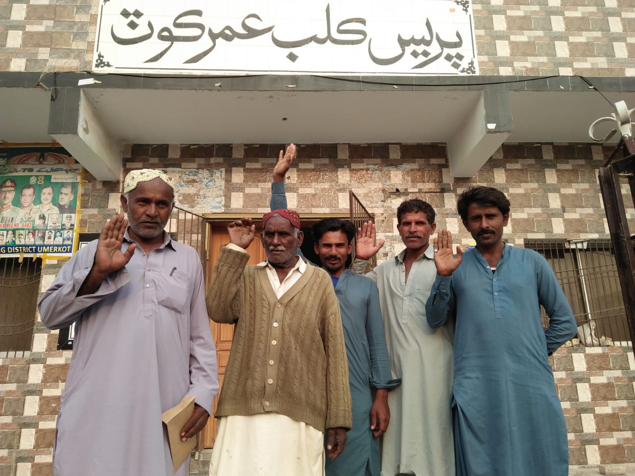 ڍورو نارو واسين جو پلاٽ تي مبينا قبضي جي ڪوشش خلاف احتجاج