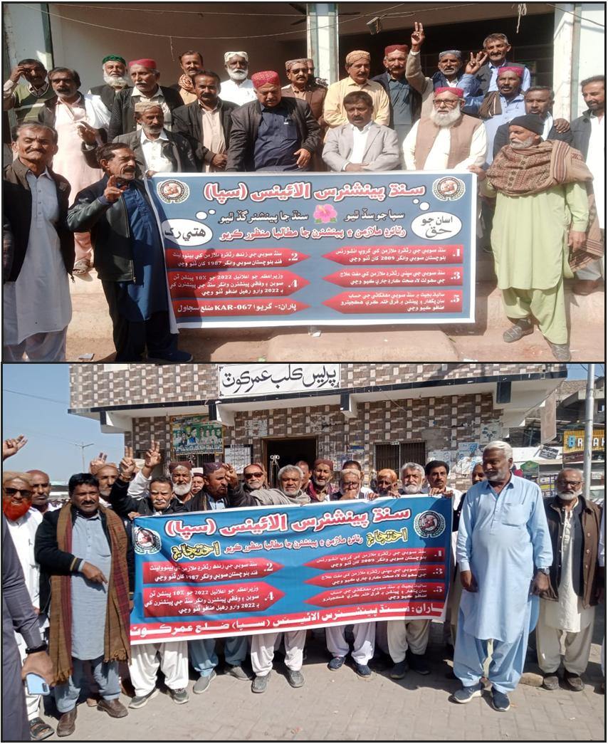 سنڌ جي مختلف شهرن ۾ رٽائرڊ ملازمن پاران مطالبن جي مڃتا لاءِ احتجاجي مظاهرا