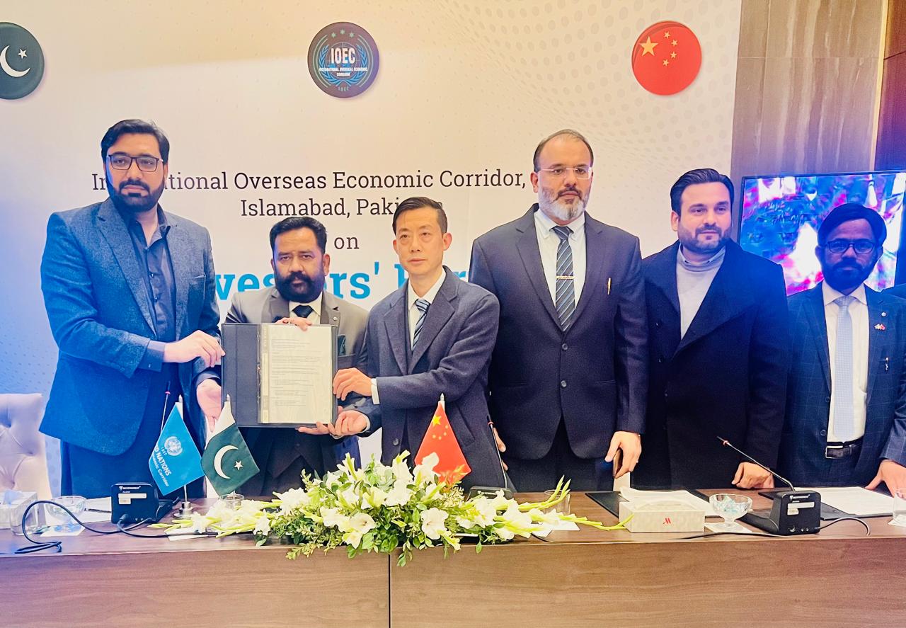 اسلام آباد: انٹرنیشنل اوورسیز اکنامک کوریڈور (او آئی ای سی) کی جانب سے  سرمایہ کاری فورم کا انعقاد