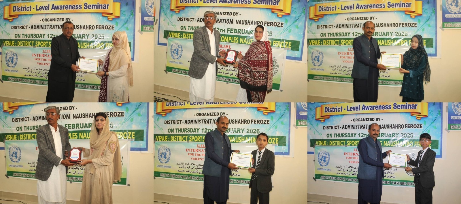 نوشهرو فيروز ۾ انتهاپسندي جي روڪٿام واري عالمي ڏينهن جي حوالي سان آگاهي سيمينار