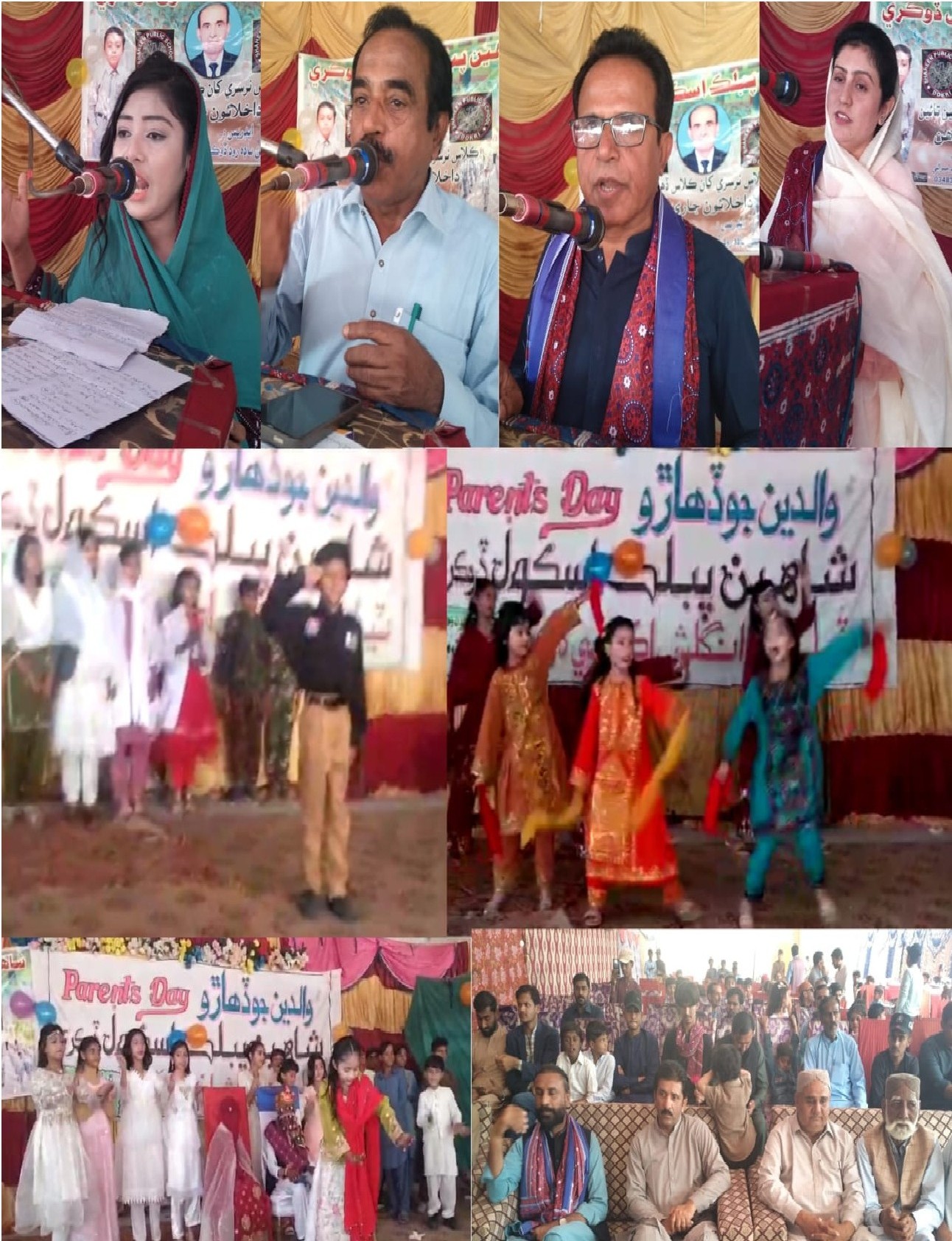 ڏوڪري جي شاهين پبلڪ اسڪول ۾ والدين جو ڏهاڙو ملهايو ويو، تقريب منعقد