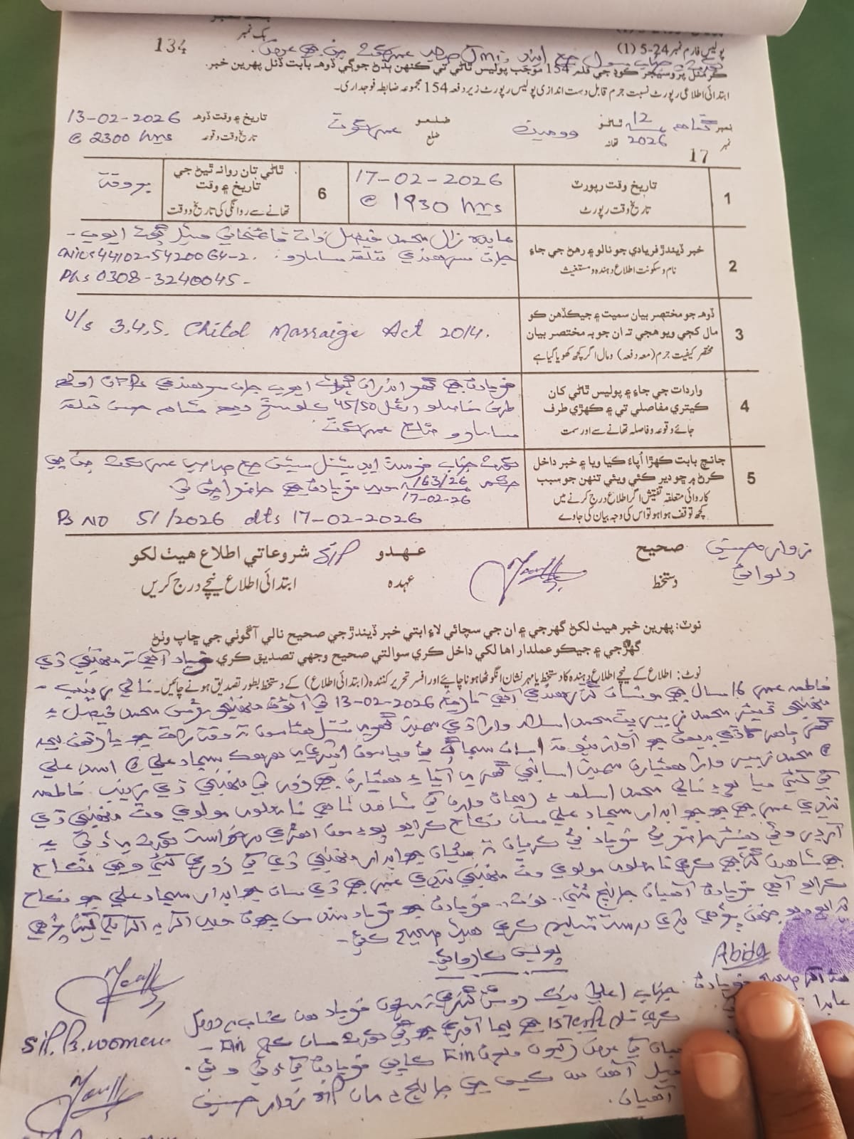 عمرڪوٽ ۾ 2نينگريون مبينا اغوا، والدين جو جوابدارن جي گرفتاري جو مطالبو