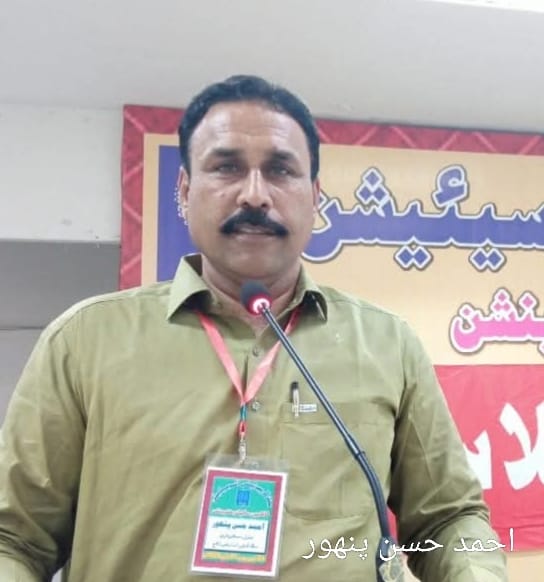 درياهن جو تحفظ، صاف پاڻي ۽ اسان جي ذميواري