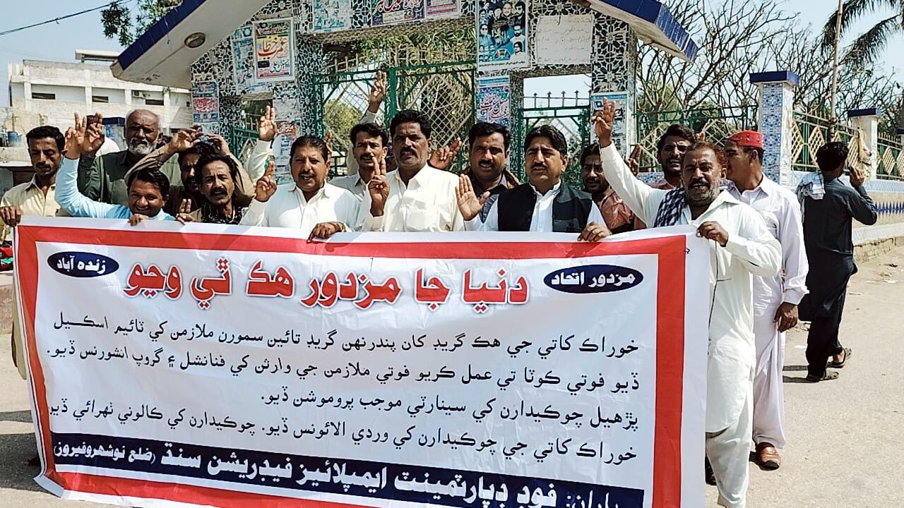 نوشھروفيروز ۾ خوراڪ کاتي جي چوڪيدار تي مبينا تشدد خلاف احتجاج