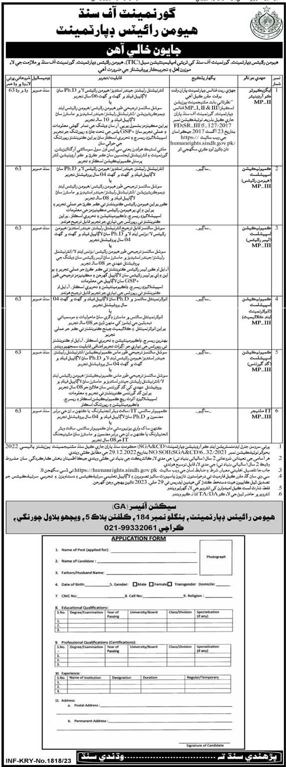 Jobs In human rights department sindh