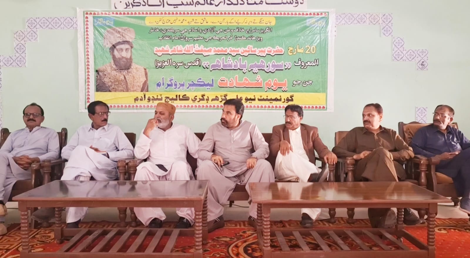 Commemorative Lecture Held at Government Degree College Tando Adam in Honor of Sooriah Badshah