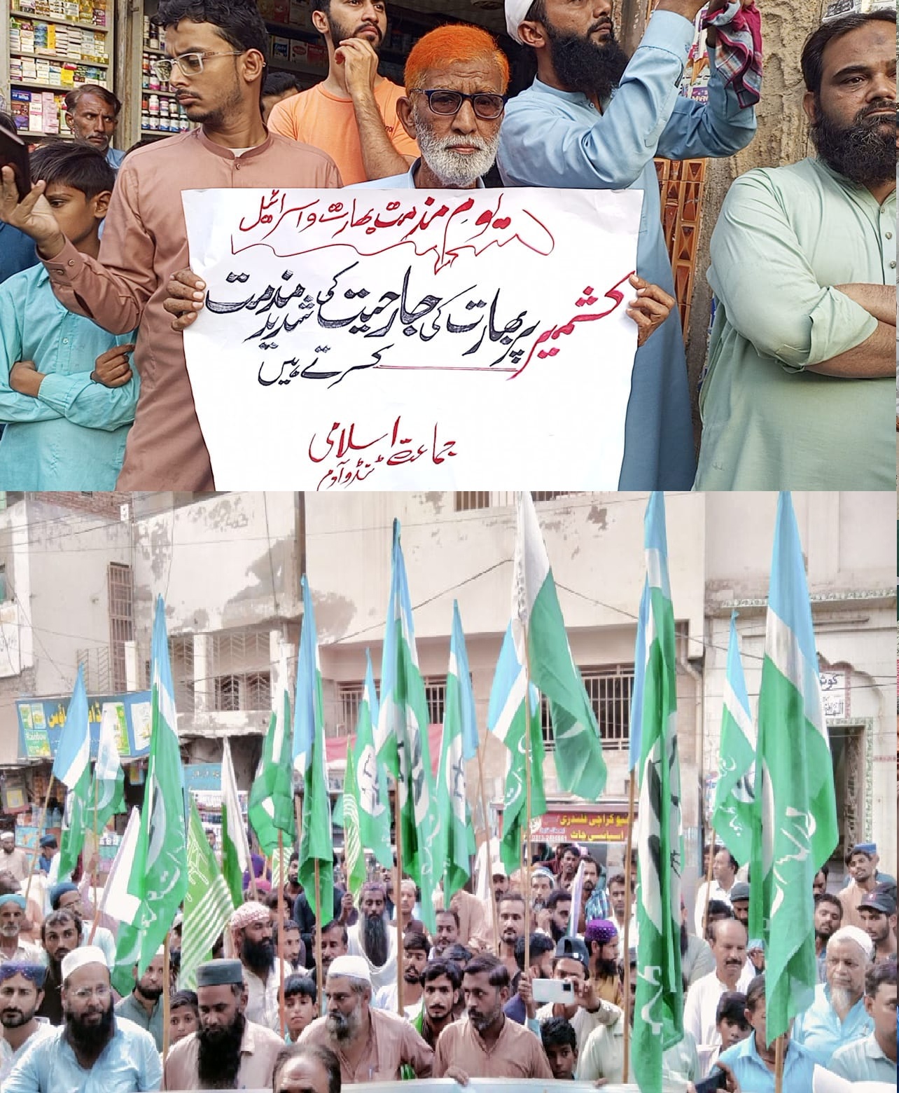 Jamaat-e-Islami Holds Protest Against Atrocities in Kashmir and Palestine