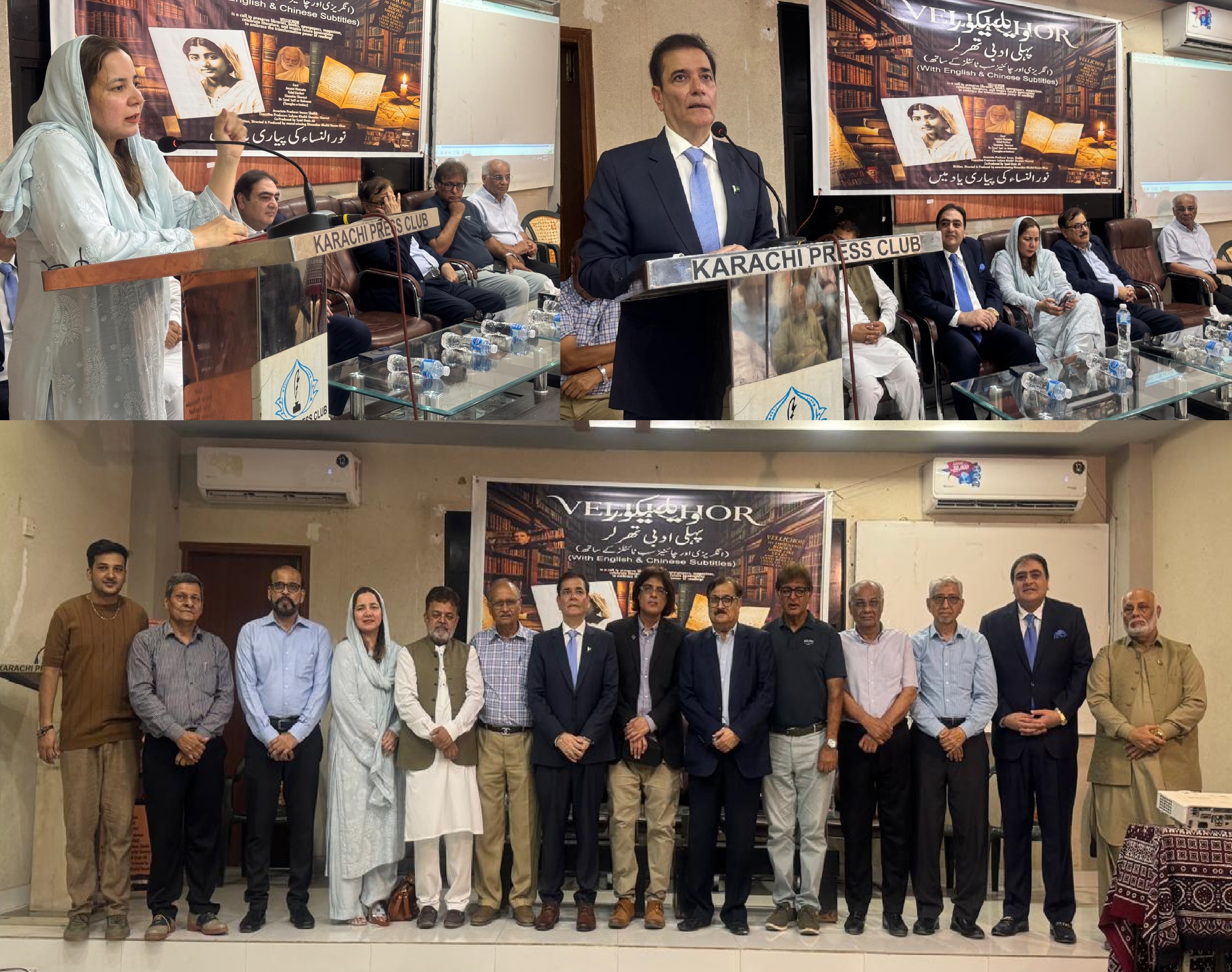 Trailer Launch of Pakistan’s First Literary Thriller Film “Vailkor” at Karachi Press Club