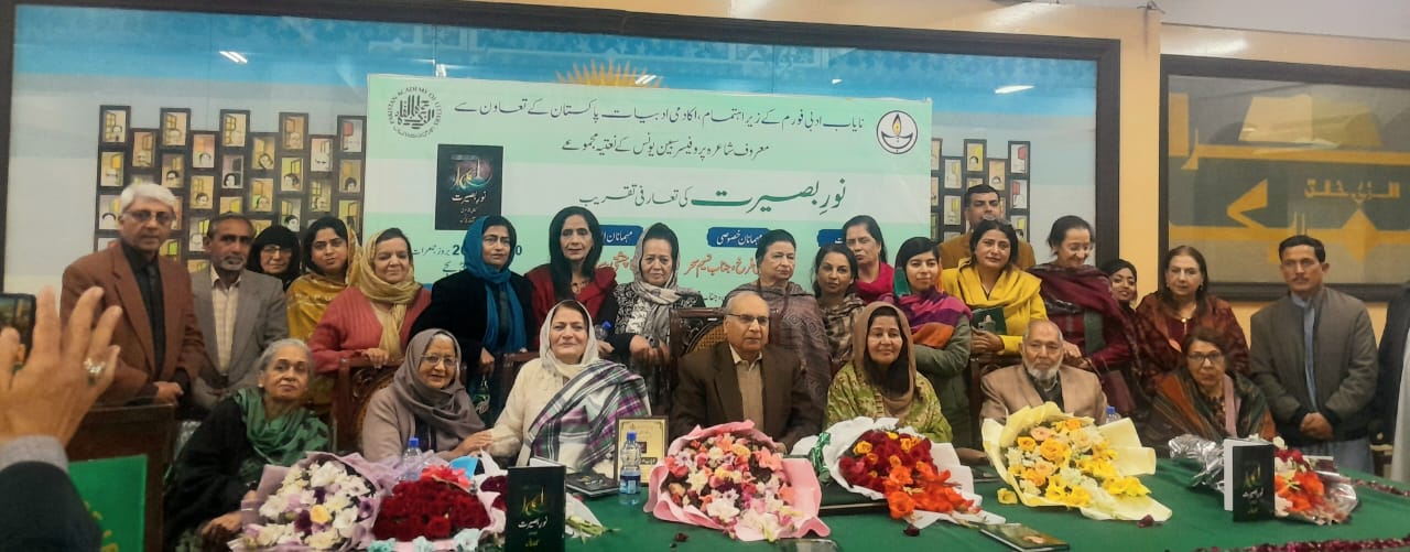 اسلام آباد: نایاب ادبی فورم کے زیرِ اہتمام، اکادمی ادبیات پاکستان کے تعاون سے پروفیسر سبین یونس کے پہلے نعتیہ مجموعے 