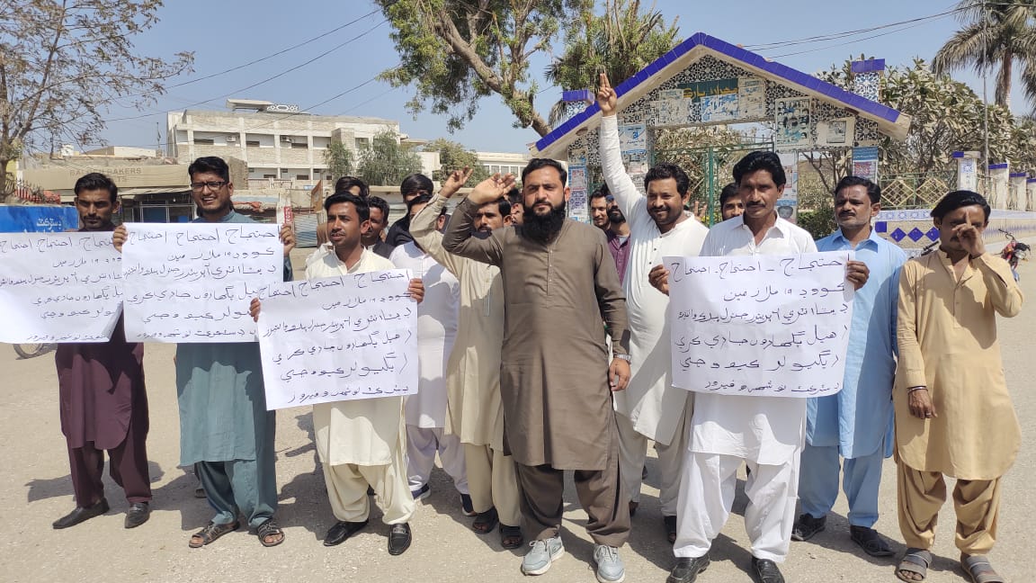 عمرڪوٽ ۾ صحت کاتي جي ڊيلي ويجز ملازمن جو پگهارن لاءِ احتجاج