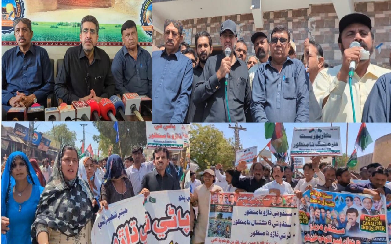 تڪراري ڪئنالن خلاف عمرڪوٽ ۾ به پ پ جي ريلي، پاڻي تي ڌاڙو نامنظور جا نعرا