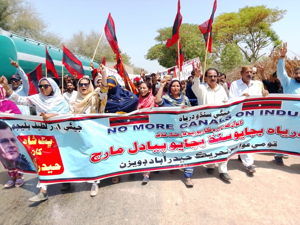 قومي عوامي تحريڪ جو سنڌ دشمن منصوبن خلاف ڀٽ شاهه مان نڪتل پيادل مارچ منزل طرف روان دوان، سنڌياڻي تحريڪ جون عورتون به شريڪ