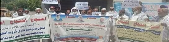 شڪارپور ۾ رٽائرڊ استادن جو مطالبن جي مڃتاء لاءِ احتجاج