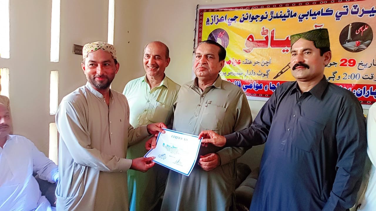 پنوعاقل ۾ ميرٽ تي ڪاميابي ماڻيندڙ نوجوانن کي مڃتا ڏي لاءِ تقريب منعقد