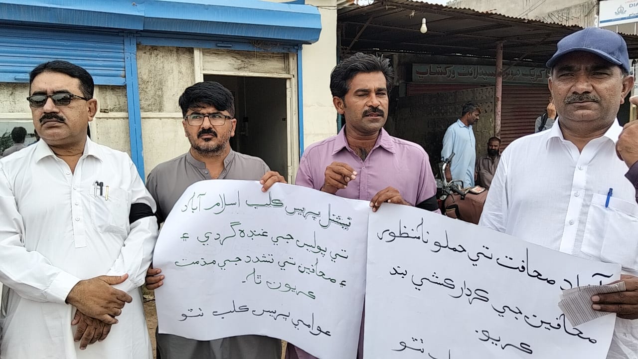 ٹھٹھہ: صحافیوں کی جانب سے اسلام آباد میں پریس کلب پر پولیس چڑھائی کے خلاف احتجاج
