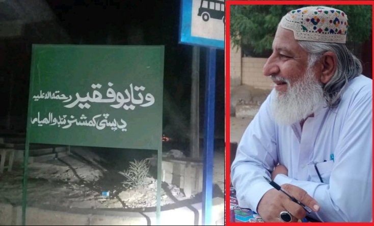سنڌي ٻوليءَ سان تشهيري ادارن جو ورتاء