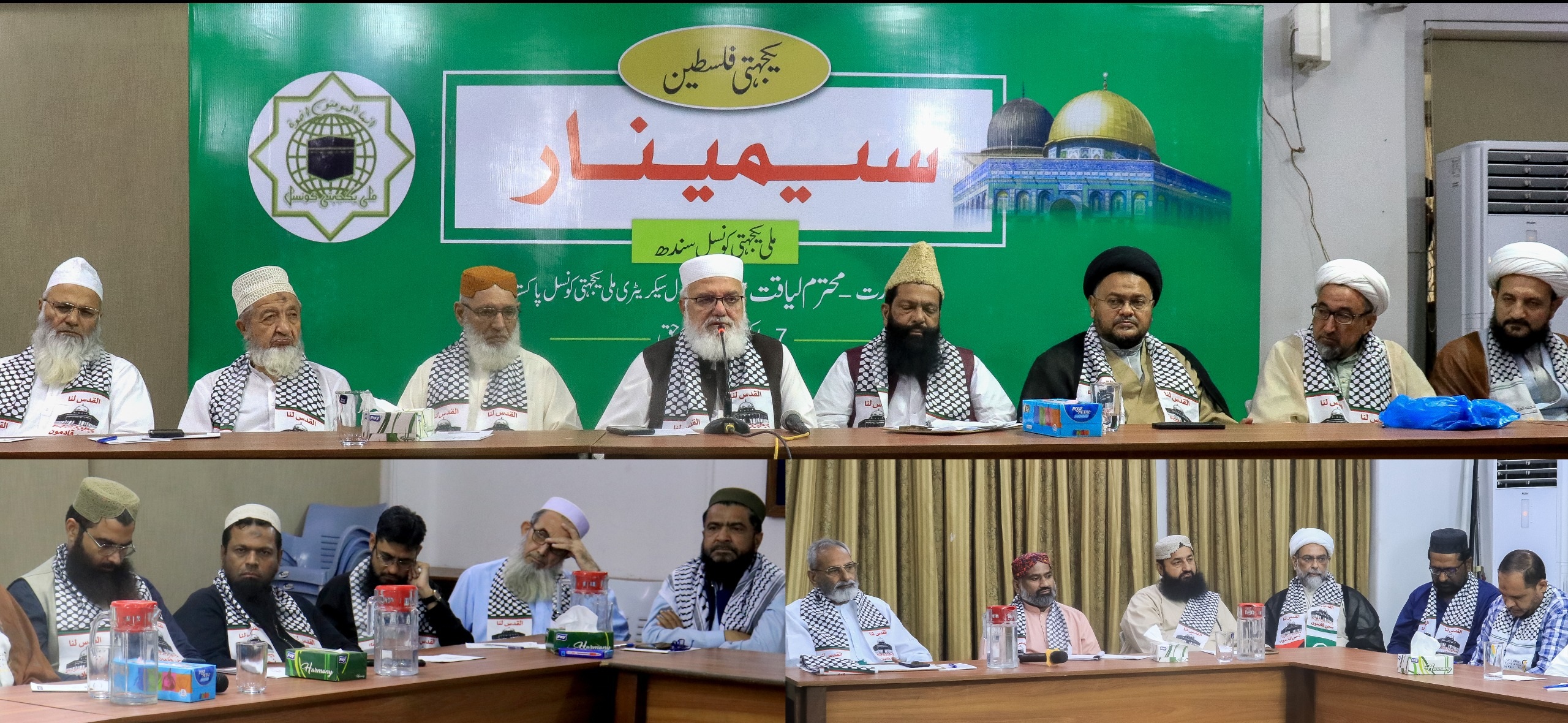 ملی یکجہتی کونسل سندھ کے تحت ادارہ نورحق میں یکجہتی فلسطین سیمینار