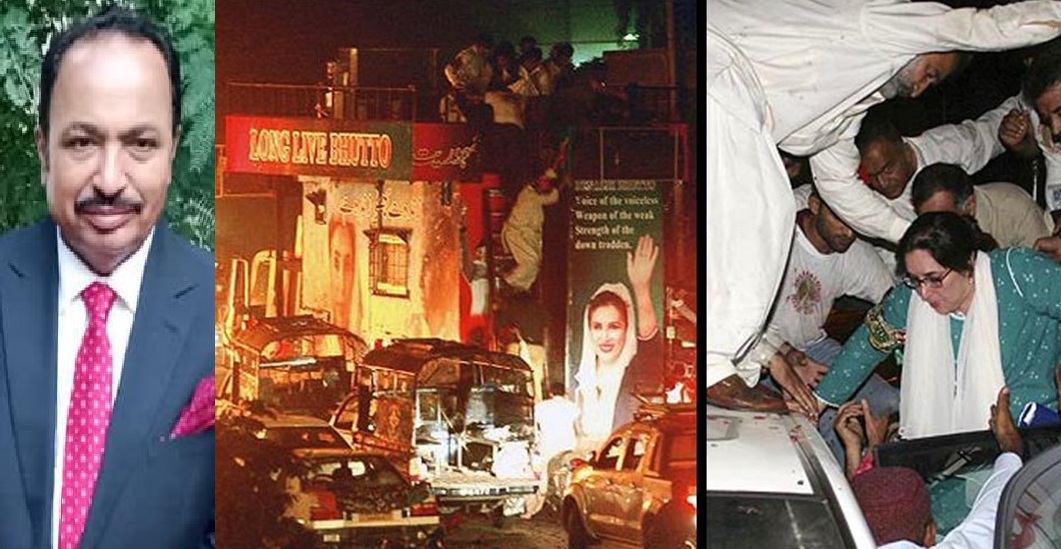 سانحہ 18 اکتوبر   پاکستان کی سیاسی تاریخ کا المناک دن ،ڈاکٹر شام سندر ایڈوانی