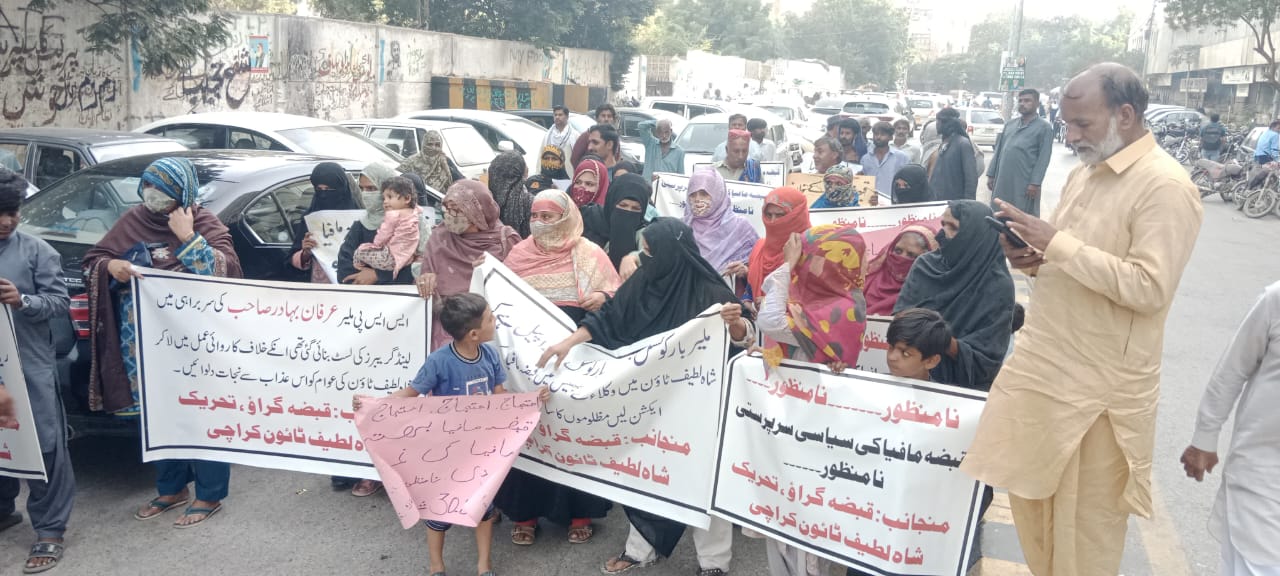 ملير: شاهه لطيف ٽائون واسين جو قبضاگيرن ۽ ڀتي خورن خلاف احتجاج