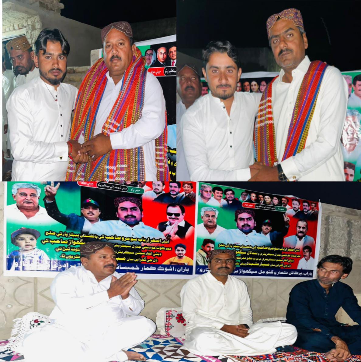 عمرڪوٽ ويجھو ڳوٺ ڀٽارو ۾ پ پ جي ضلعي عهديدارن جي مان ۾ آجياڻو