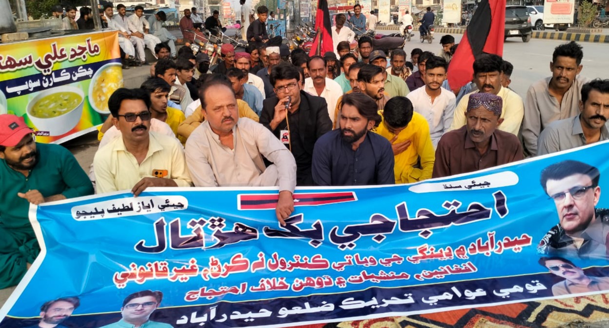 حيدرآباد ۾ قومي عوامي تحريڪ پاران ڊينگي جي ڪيسن ۾ واڌ خلاف ۽ افغانين جي نيڪالي لاءِ احتجاج