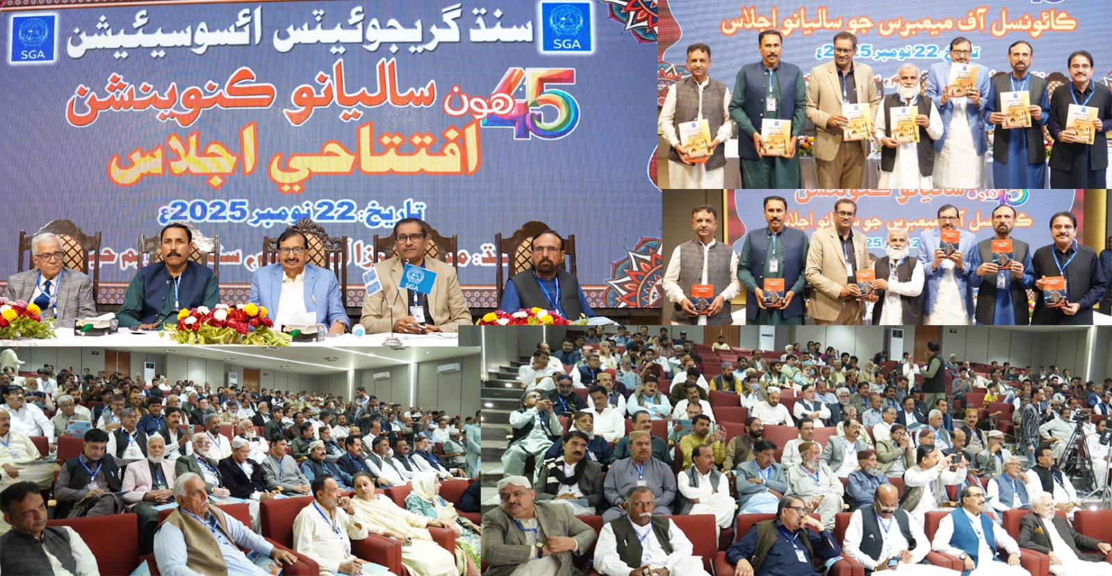 سنڌ گريجوئيٽس ايسوسيئيشن جو 45هون ساليانو ڪنوينشن