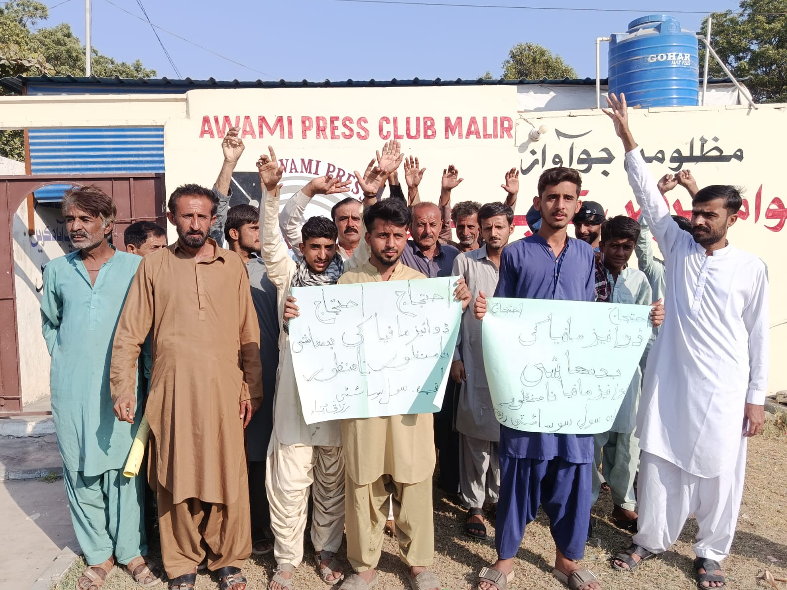 ملير: ڊوائيس هولڊر جي مبينا ڌمڪين خلاف رزاق آباد واسين جو احتجاج