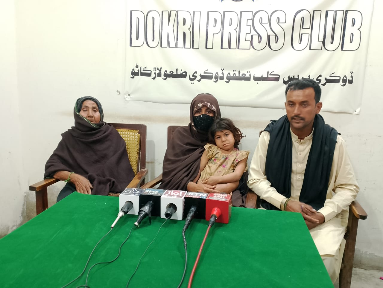 ڏوڪري ۾ عورت جو مڙس ۽ امڙ سميت مائٽن خلاف احتجاج