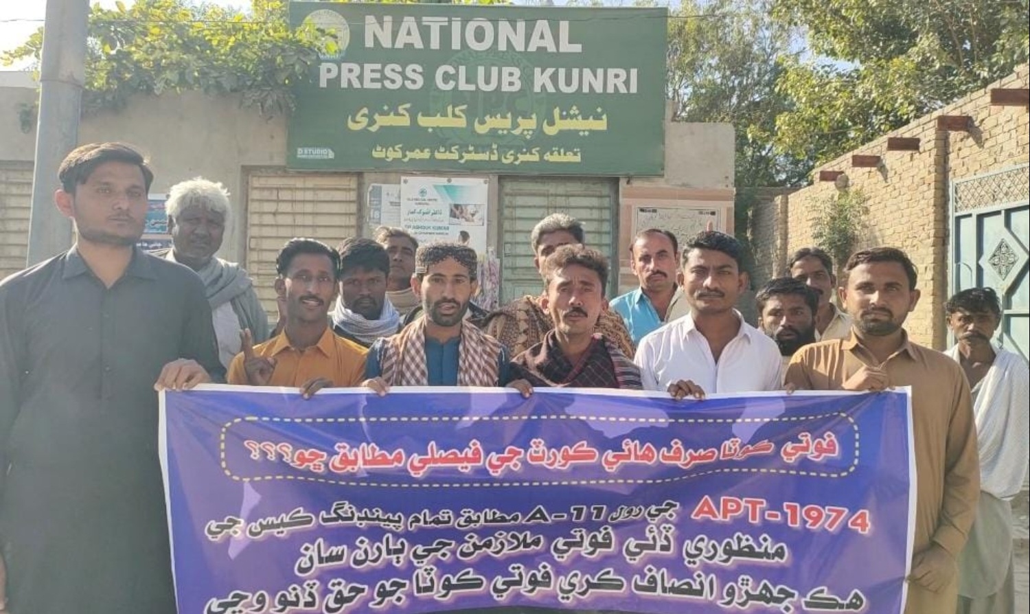 ڪنري ۾ فوتي ڪوٽا ايڪشن ڪميٽي جي سڏ تي احتجاجي ريلي