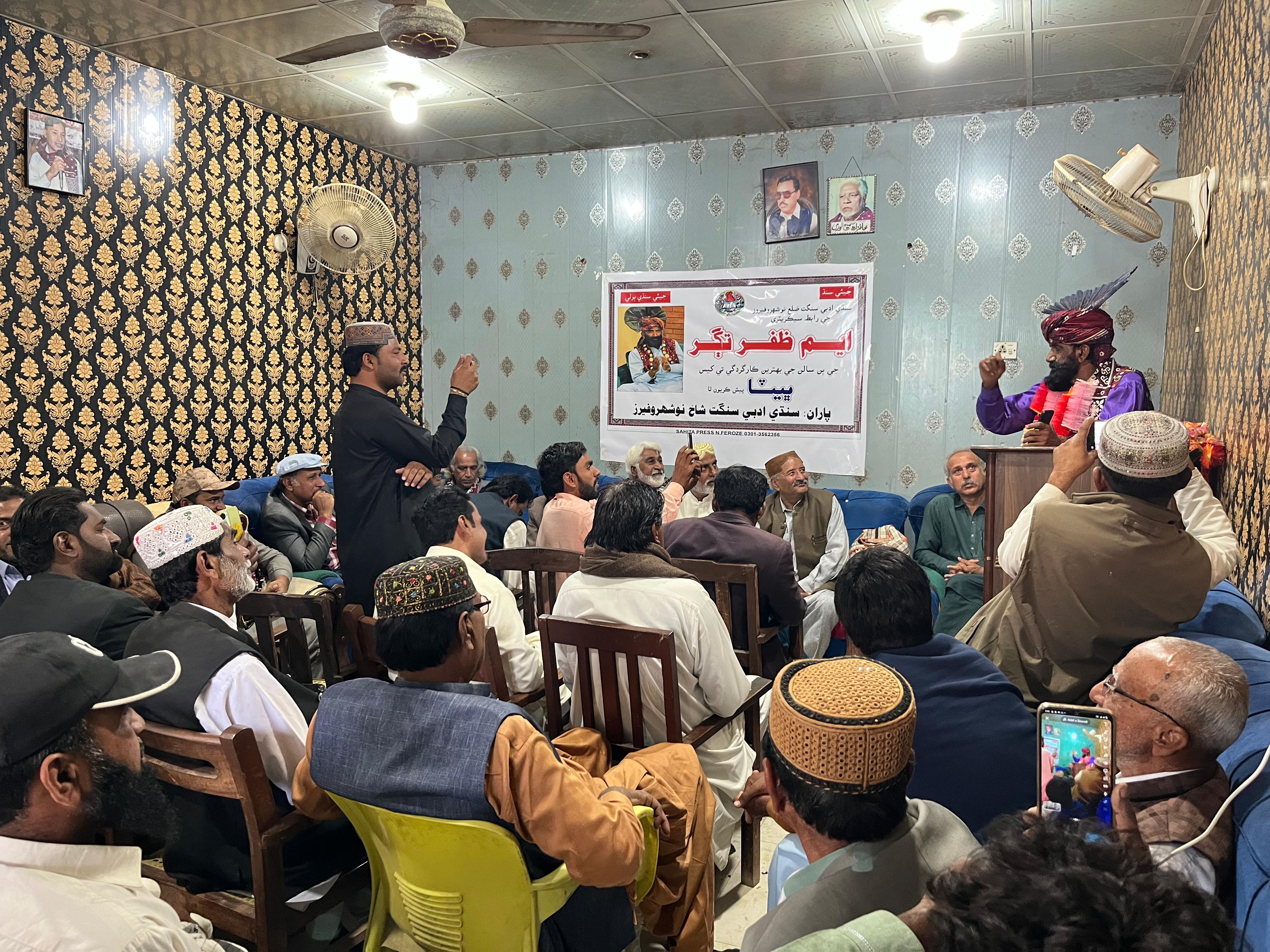 نوشهرو فيروز ۾ سنڌي ادبي سنگت پاران ايم ظفر تڳر جي مان ۾ آجياڻو