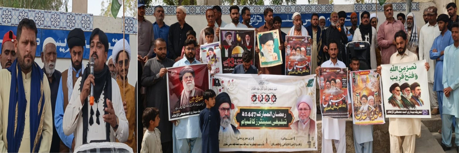 باقراڻي ۾ شيعا علماءِ ڪائونسل پاڪستان پاران يوم القدس ريلي ڪڍي وئي