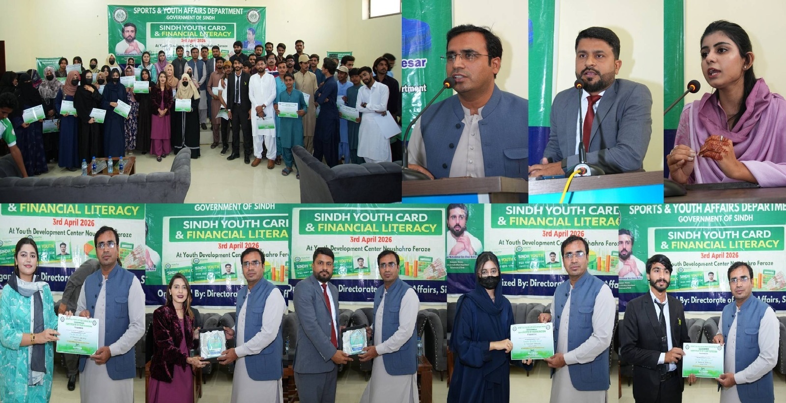 نوشهروفيروز ڊسٽرڪٽ اسپورٽس ڪامپليڪس ۾ يوٿ ڪارڊ ۽ فنانشل لٽريسي بابت تقريب