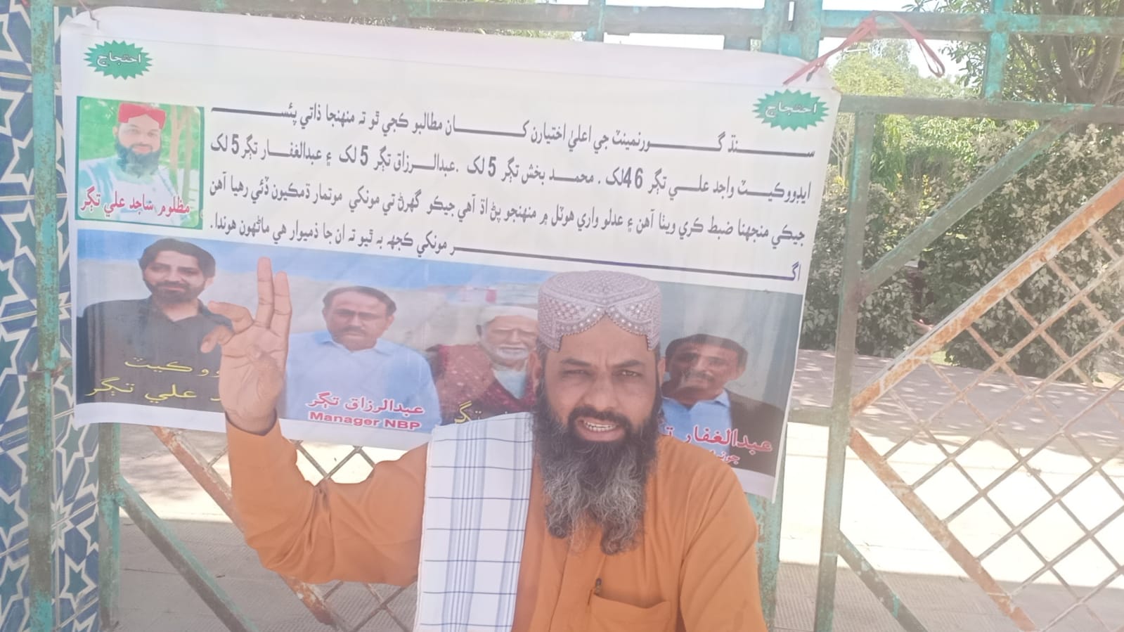 نوشهروفيروز ۾ ميونسپل ملازم جو ڀائرن خلاف احتجاج، لکين رپيا هڙپ ڪرڻ جو الزام