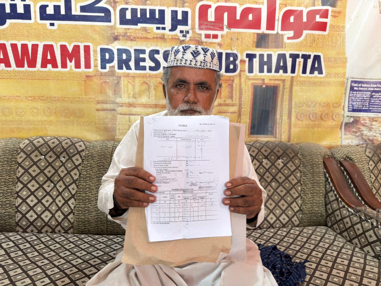 ٺٽو: زمين تي قبضي، جعلي رڪارڊ ۽ کاتي جي تياري خلاف متاثر شخص جي دانهن