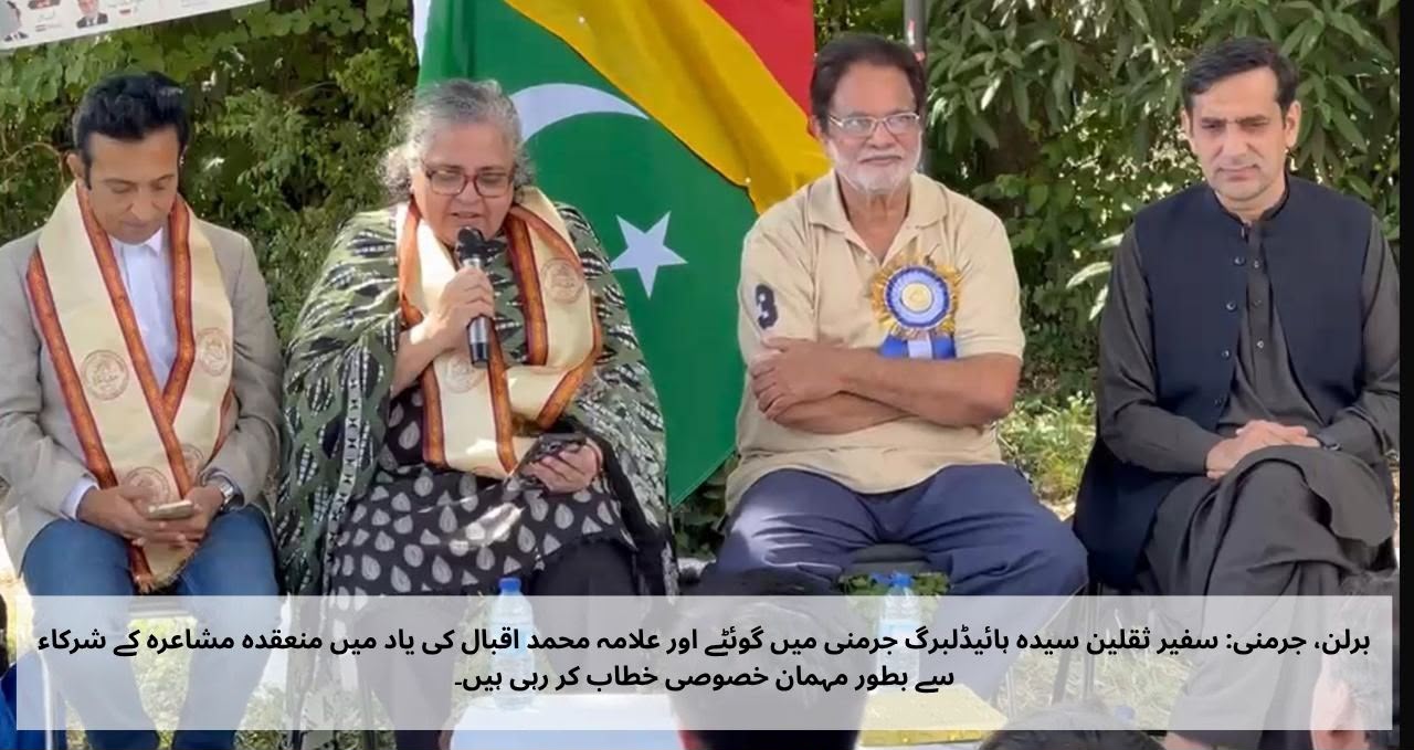 ہائیڈل برگ یونیورسٹی میں 