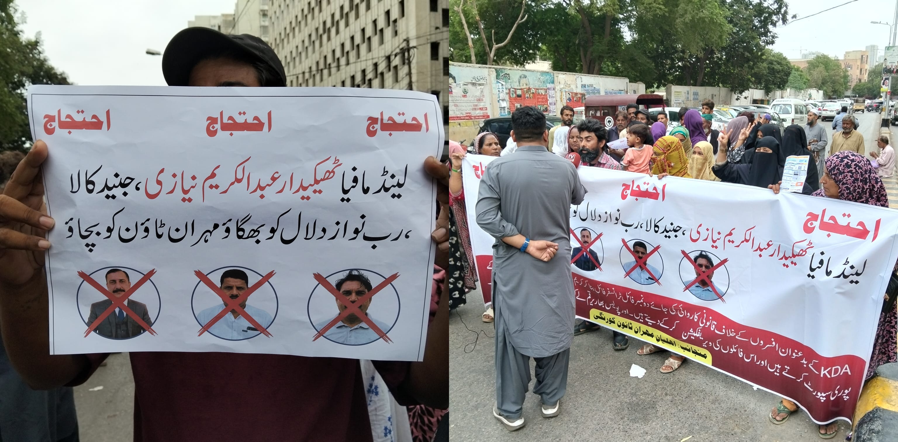 کراچی پریس کلب پرلینڈ گریبر عبدالکریم نیازی کےخلاف مہران ٹاؤن کے غریبوں کے گھر مسمار کرنے پر مظاہرہ