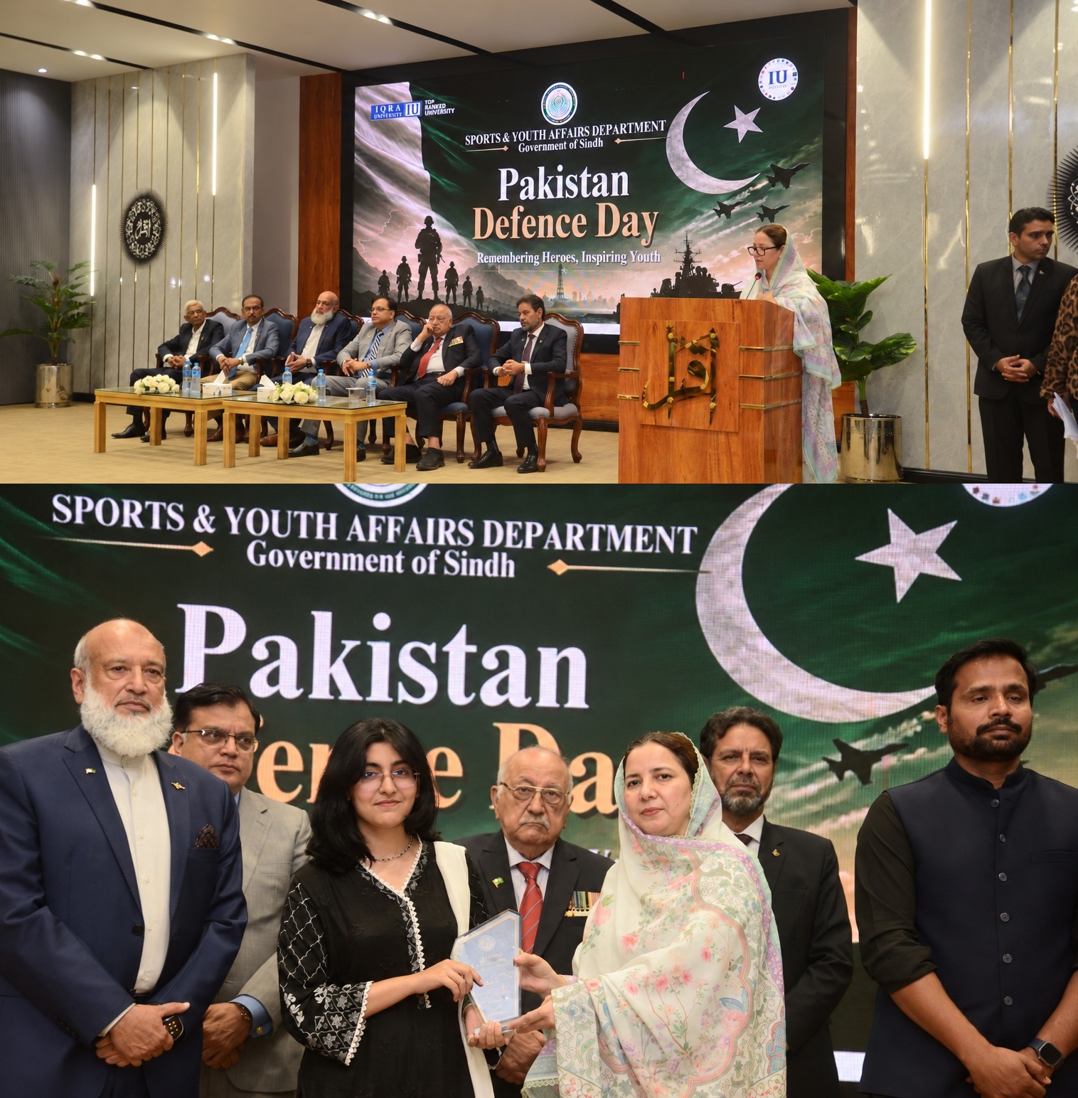یومِ دفاع کے موقع پر یونیورسٹی میں تقریب، افواجِ پاکستان کو زبردست خراج عقیدت پیش